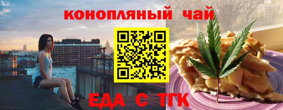 Воскресенск  Еда ТГК конопля  Вход с VPN 