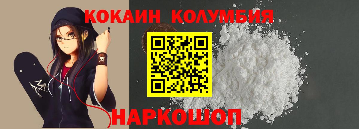 Cocaine Колумбийский  Вход с VPN  КОКАИН  Воскресенск 