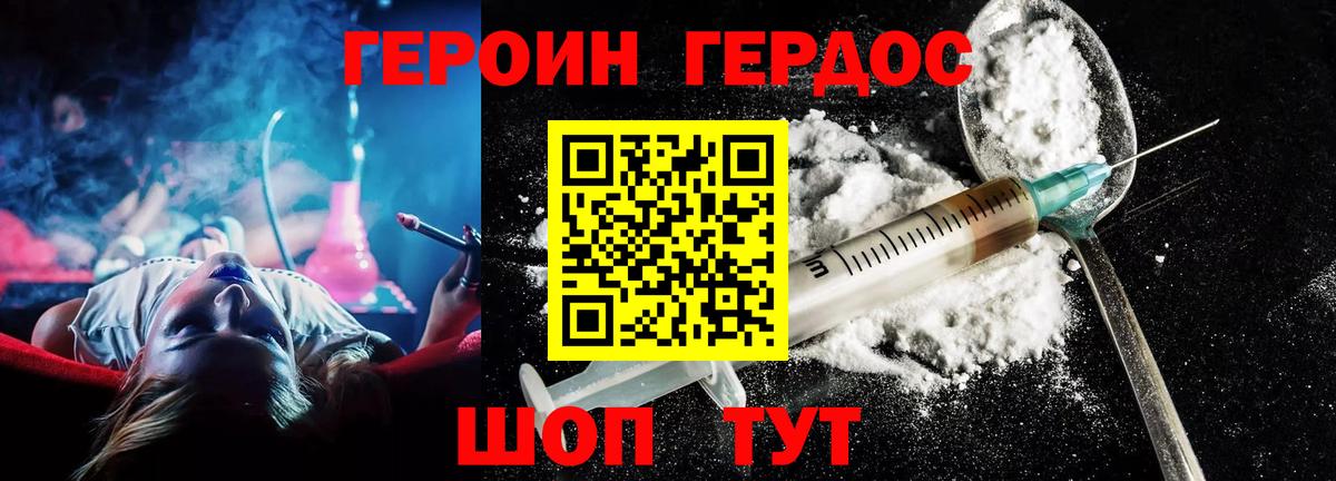 Героин  Героин Афган  Вход с VPN  Воскресенск 