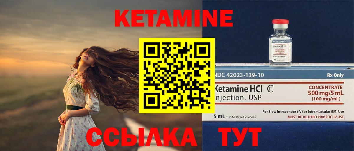 Воскресенск  КЕТАМИН VHQ  Вход с VPN  КЕТАМИН ketamine 
