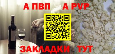 apvp Баксан