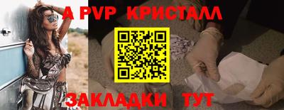 apvp Баксан