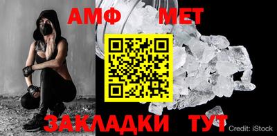 амф Аша