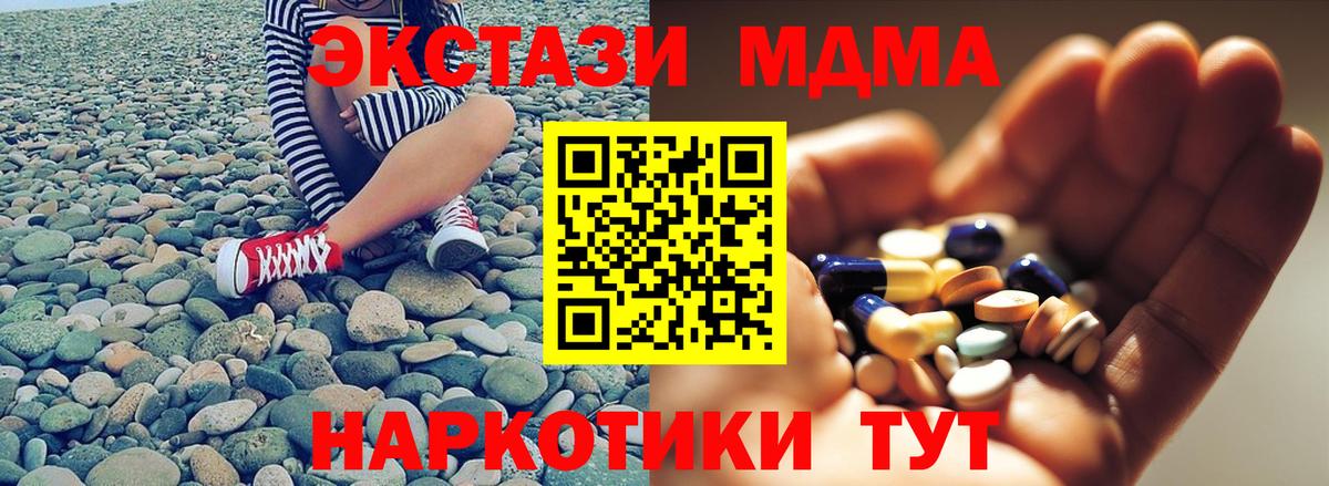 MDMA  Вход с VPN  Воскресенск  MDMA Molly 