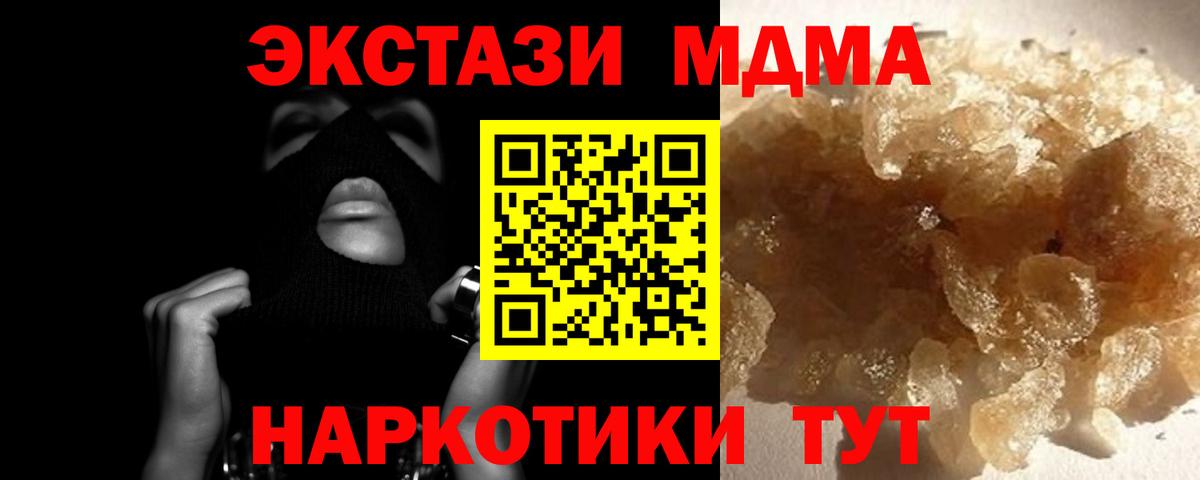 MDMA VHQ Воскресенск