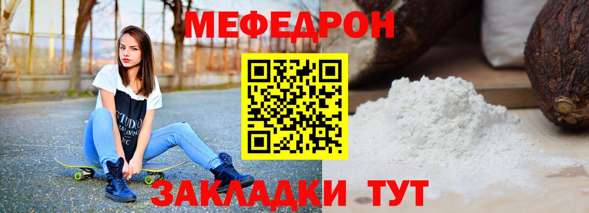 Мефедрон  Воскресенск