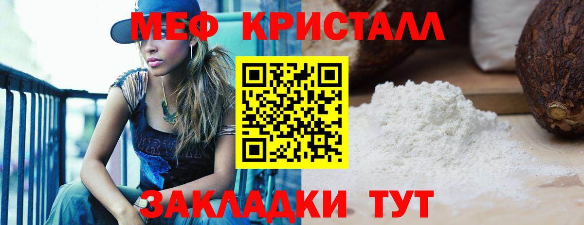 МЯУ-МЯУ мяу мяу  Меф  Мефедрон  Мефедрон 4 MMC  Вход с VPN  Воскресенск 
