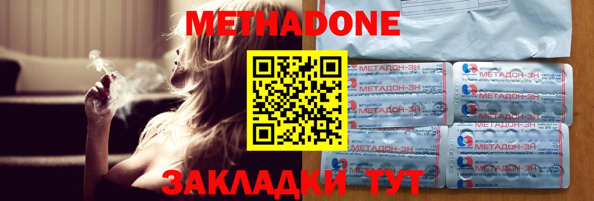 Метадон VHQ Воскресенск