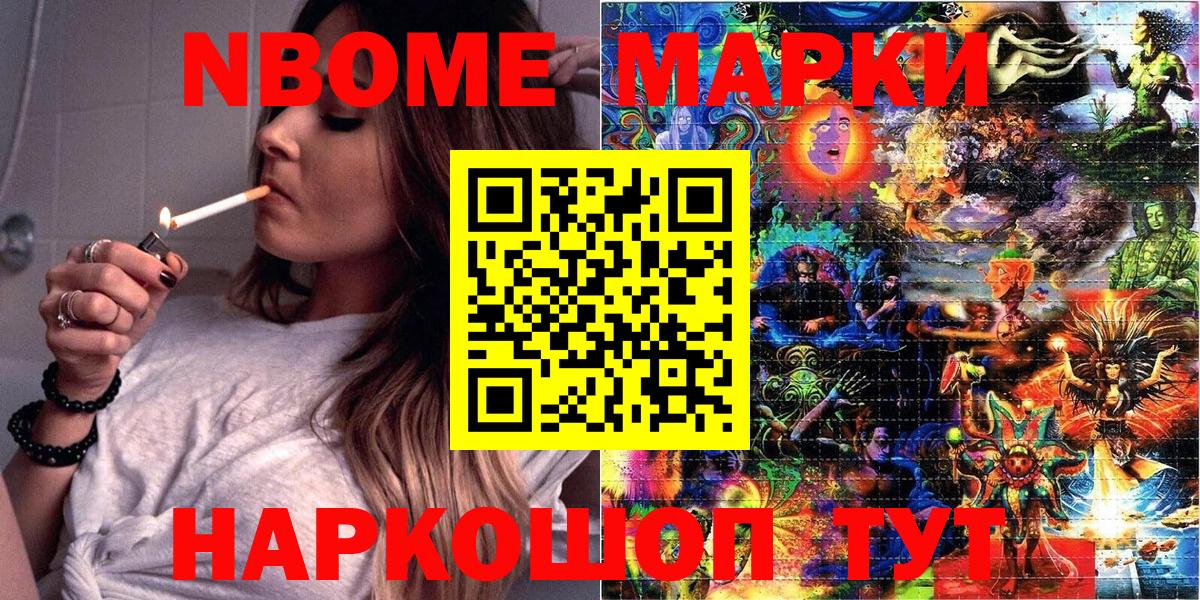 Воскресенск  Марки 25I-NBOMe  Вход с VPN  Наркотические марки 1500мкг 