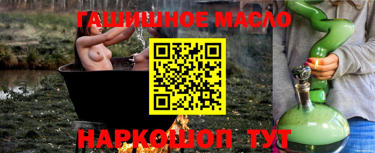 ТГК гашишное масло Воскресенск