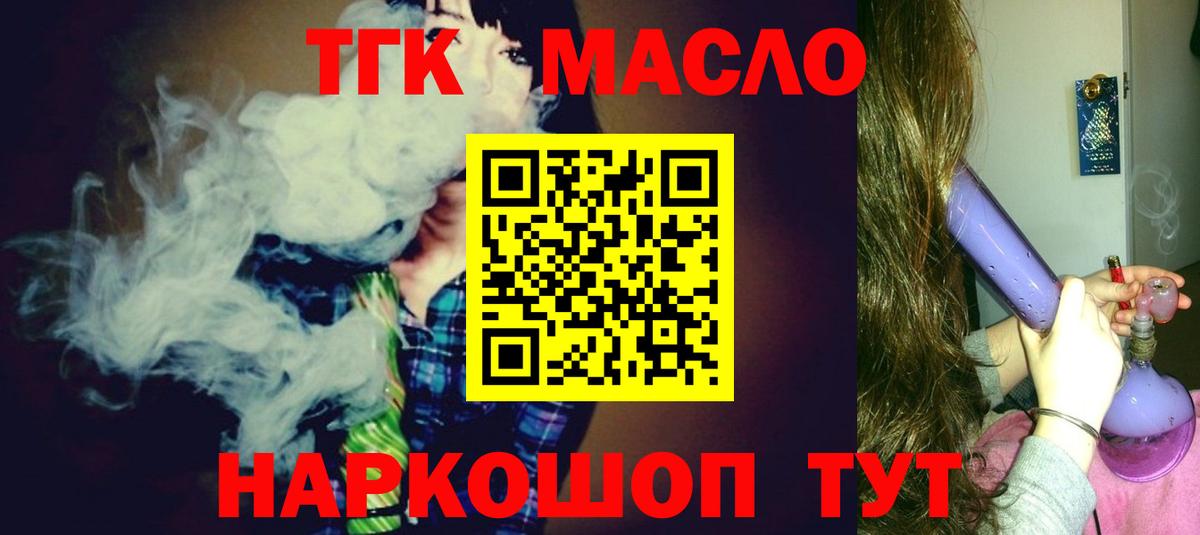 Дистиллят ТГК вейп  где можно купить   Воскресенск  Дистиллят ТГК вейп с тгк  Вход с VPN 